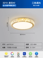 Трехцветное освещение 3210-40 см.