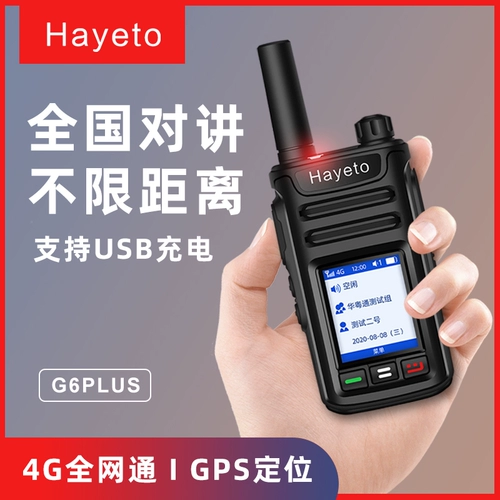 Национальные ученики Hayeto 5000 километров -открытая ручная рука с длинным дистанцией FMC 5G Dialoge