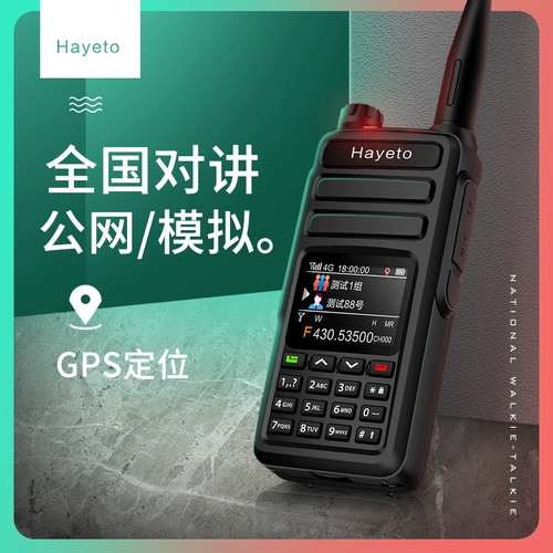 5G National Discovery Руки на открытом воздухе Держа людей на 5000 километров GPS -модель модели самодирального самодирального моторного динамика Wimbler