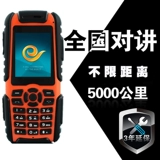 Национальная рация -Talkie, Tianyi, рассказывает о мобильном телефоне, гражданское 5000 километров самодоворота Super Car Радиостанция