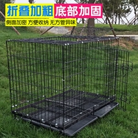 Жирная и усугубленная средняя клетка для собак Складывая зашифрованная клетчатая клетка Cage Cage Cage Keji Satsuma Gold Mao Cage