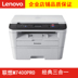 Lenovo M7400PRO A4 bản in laser đen MFP - Thiết bị & phụ kiện đa chức năng Thiết bị & phụ kiện đa chức năng