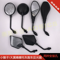 Gương chiếu hậu xe máy Gương xe điện Gương chiếu hậu chiến binh Big fig Electric Mob M3 Little Monkey Mirror M10 gương xe máy uốn cong