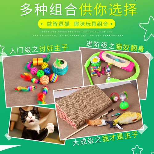 Кошка снабжает кошка, игрушка, кошка, кроличьи мяч, палочка мыши, дразнящая кошачья палочка, кошачий столб, цвет волос индейки