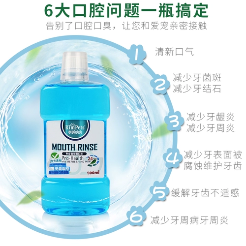 Собачья промывание воды и дыхания, пьет рот, чтобы удалить диарею собаки, дезодорирование домашних животных, мыть зубы, чистые зубы