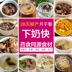 Pan yue yue bữa ăn giao hàng sang trọng phần tháng con gói sau sinh tháng canh sinh hóa súp tháng bữa ăn công thức dinh dưỡng bữa ăn