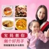 Pan Shishun bữa ăn thai sản 〖42 ngày gói sang trọng〗 sau sinh bà mẹ sinh hóa súp mồ hôi dinh dưỡng súp công thức