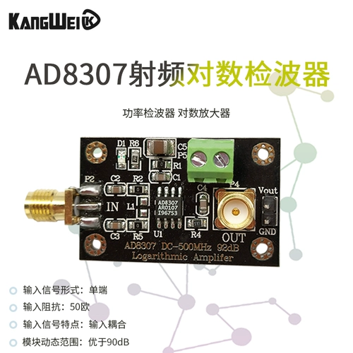 AD8307 Радиочастотный модуль модулей пары модуля пары DC-500 МГц мощность передатчика мощности