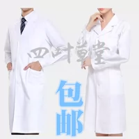 Белая униформа врача, рабочая униформа медсестры подходит для мужчин и женщин, длинный рукав, короткий рукав