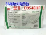 3M Центральная разнообразная трубка набор для ухода