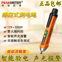 Huayi PM8908C Многофункциональная электрическая ручка AC Non -Contact Led Light Home Home High Sensitive Electric Appliance