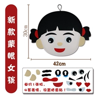 Meng Eye Paste The Fuxe Foam Girl [все лицо для лица молока]