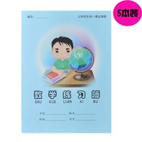 Математика (5 книг)