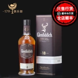 Западное вино Grandfidi 18 лет одиночного чистого пшеничного виски Glenfiddich Single Wheat Bud искренне!Пересечение