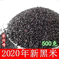 Самостоятельно фермерский самостоятельно 2023 г. черный рис черный ароматный рис черный рис черный зерно Разное зерно 500G