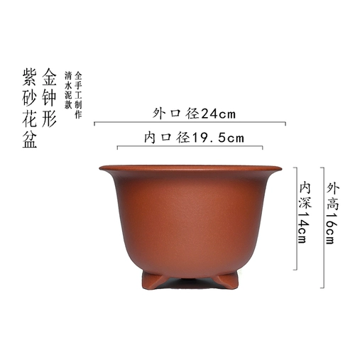Хонгьюанский цветок фиолетовый песчаный горшок Dalfen Golden Bell Basin Basin Бесплатная доставка Новый китайский мягкий бассейн