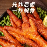 Wang Xiaoyu Tiger Skin Plawers размещает Somo Pourcut куриная капуста офис капуста повседневная сеть с закусками красные натранные закуски