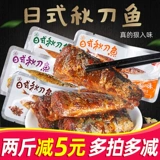 Настоящая японская стиль осень Saury 500G, рыба из морепродуктов сушена маленькая рыба, бары, сельская сеть красная закуски