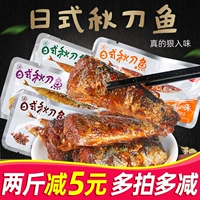 Настоящая японская стиль осень Saury 500G, рыба из морепродуктов сушена маленькая рыба, бары, сельская сеть красная закуски