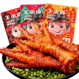 Wang Xiaoyu Tiger Skin Plawers размещает Somo Pourcut куриная капуста офис капуста повседневная сеть с закусками красные натранные закуски