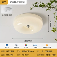 Pudding-Milk White-40-Tmall Smart [Full Spectrum] Tmall Elf должен принести себя