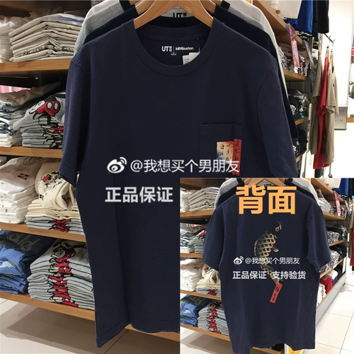 Uniqiku beizhai gechuan guangzhong t -rish ukiyo -shi