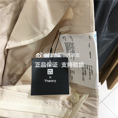 Spot Uniqlo Теория женской одежды быстрое, сухое эластичное освещение с плиссированными повседневными штанами 448573