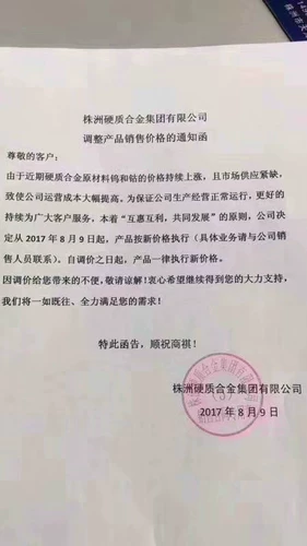 Стальное лезвие вольфрамового лезвия.