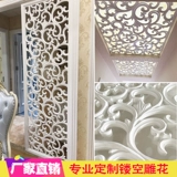 Стоматологическая доска Полая доска вырезала разделение декоративной фона стены. Простой современный китайский экран потолок ПВХ