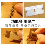 Импортный односторонний скребок, портативное острое лезвие, гитара, США