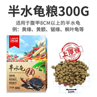 Полуотер черепаха 300G