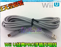 Новый Nintendo Original Wiiu Classic Pro Handle Harding Harding Circle USB Data Cable составляет 2,5 метра длиной 2,5 метра