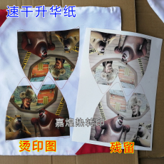 Фотобумага a4热转印纸慢干a3+快干热升华转印纸莫代尔t恤转印纸热升华烤杯纸