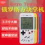 Cổ điển Tetris trò chơi máy mini gameboy styling game console hoài cổ trẻ em của đồ chơi giáo dục máy game sup