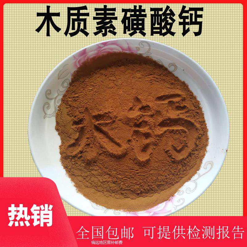 木质素磺酸盐:市场价格动态观察