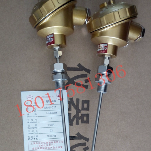 Shangyi WRNK-230 Armor Thermocouple K-точка № 1000 ℃ Двойной промышленный термометр Шанхай Третья фабрика