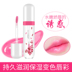 Hengfang cherry blossoms kéo dài không đánh dấu thay đổi nhiệt độ lip gloss 7 gam thay đổi màu sắc môi mật ong giữ ẩm không đánh dấu lip cắn không thấm nước 	son bóng romand 01	 Son bóng / Liquid Rouge