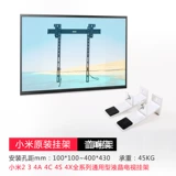 Подходит для Xiaomi Kangjia hisense 4A/4C/4x 32 -INCH 40 43 50 65 75 86 98 -INCH TV