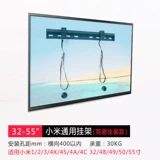 Подходит для Xiaomi Kangjia TV 4A 5A стенная рама 40-65-75-86 дюймов универсальная стена