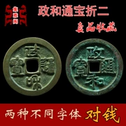 Bắc Tống Triều Đại và Tongbao gấp hai xác thực tuổi tiền xu đồng cổ tiền xu cổ tiền xu tiền xu trung thực bộ sưu tập tiền