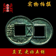 Hơn thẳng bút năm 铢 năm hạt tiền xác thực Han Triều Đại cổ tiền xu bộ sưu tập tiền cổ hàng hóa đích thực tiền đồng coins