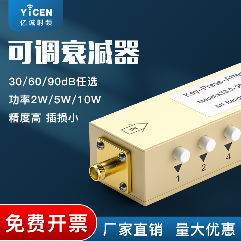 Bộ suy giảm tín hiệu điều chỉnh SMA/N RF Bộ suy giảm điều chỉnh bước 0-90dB / bộ suy giảm điều chỉnh nút