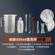 Новый набор Xuek Pot -500ML-Eight Peect