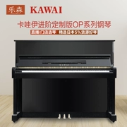 Nhật Bản nhập khẩu đàn piano Kawai KAWAI dễ thương OP-25 OP-32 đàn piano thẳng đứng - dương cầm