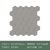 Отличный шестиугольный пепел 260*300