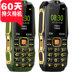 皓 轩 H8 ba chống quân sự thẳng cũ điện thoại di động dài chờ viễn thông di động nút người già điện thoại di động Điện thoại di động