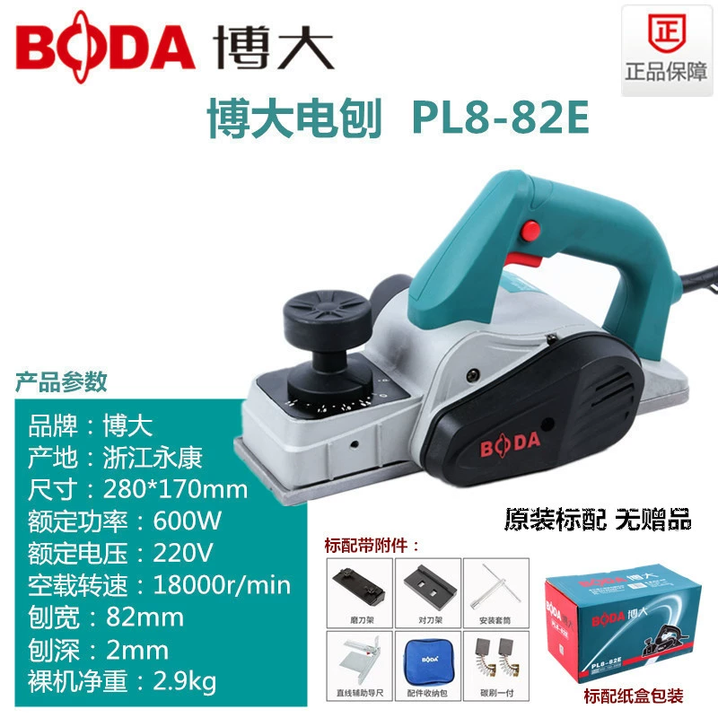 máy bào cuốn mini Boda PL5-82E vỏ nhôm điện máy bào di động đa chức năng chế biến gỗ máy bào điện máy bào phẳng máy bào thớt máy bào máy bào gỗ bàn máy bào makita m1901b Máy bào gỗ