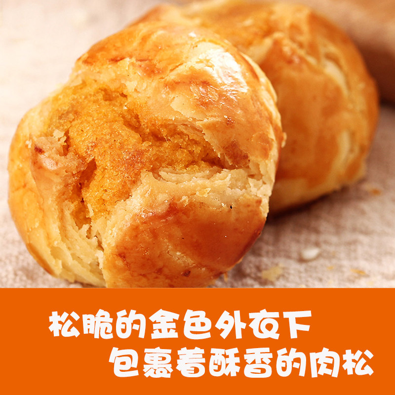 来利发:糖醇肉松小汉堡 4kg/箱