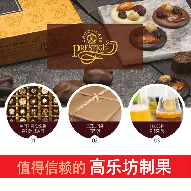 Южная Корея импортированный Gaogle Fang Colombinprestige3 Шоколад 10 вкусов (15 юаней) 164 г