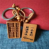 Счеты, деревянный брелок, резной талисман, памятная креативная подвеска, 2023, креативный подарок